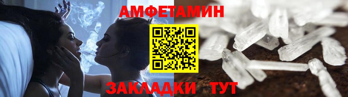 АМФЕТАМИН Premium  АМФ  Железногорск  Вход с VPN 