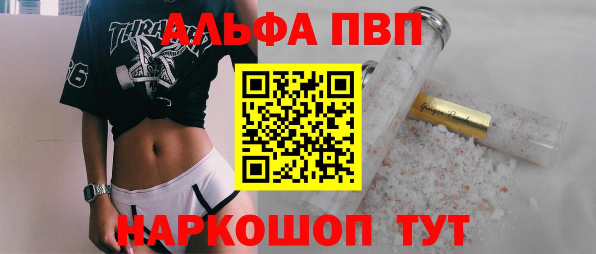 А ПВП мука Железногорск