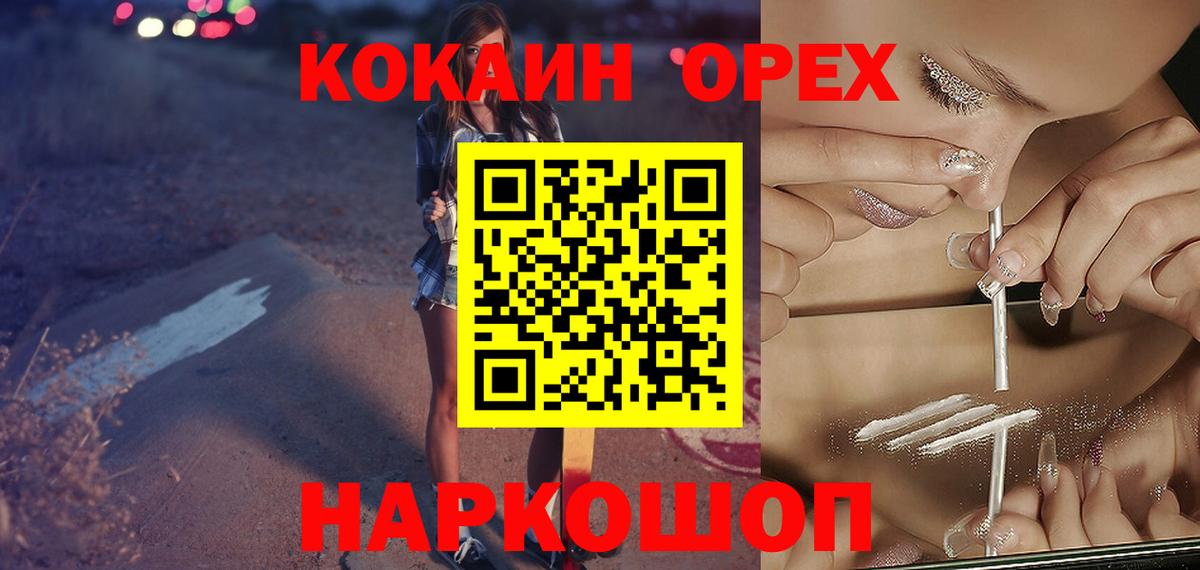 COCAIN Fish Scale Железногорск