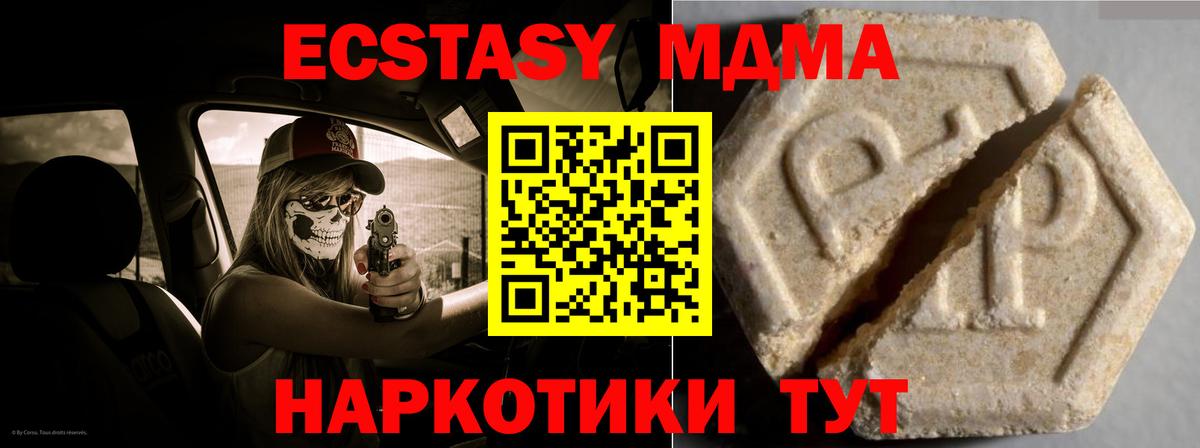 Ecstasy 300 mg  Вход с VPN  Экстази 99%  ЭКСТАЗИ  Железногорск 