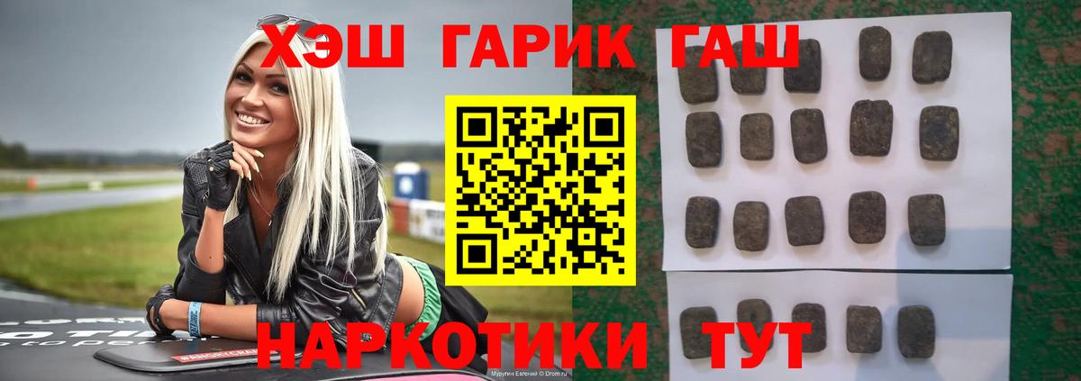 ГАШ убойный Железногорск
