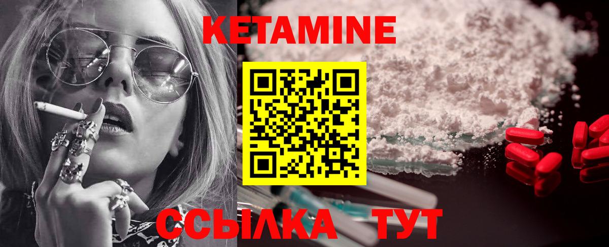 КЕТАМИН VHQ  КЕТАМИН ketamine  Железногорск  Вход с VPN 