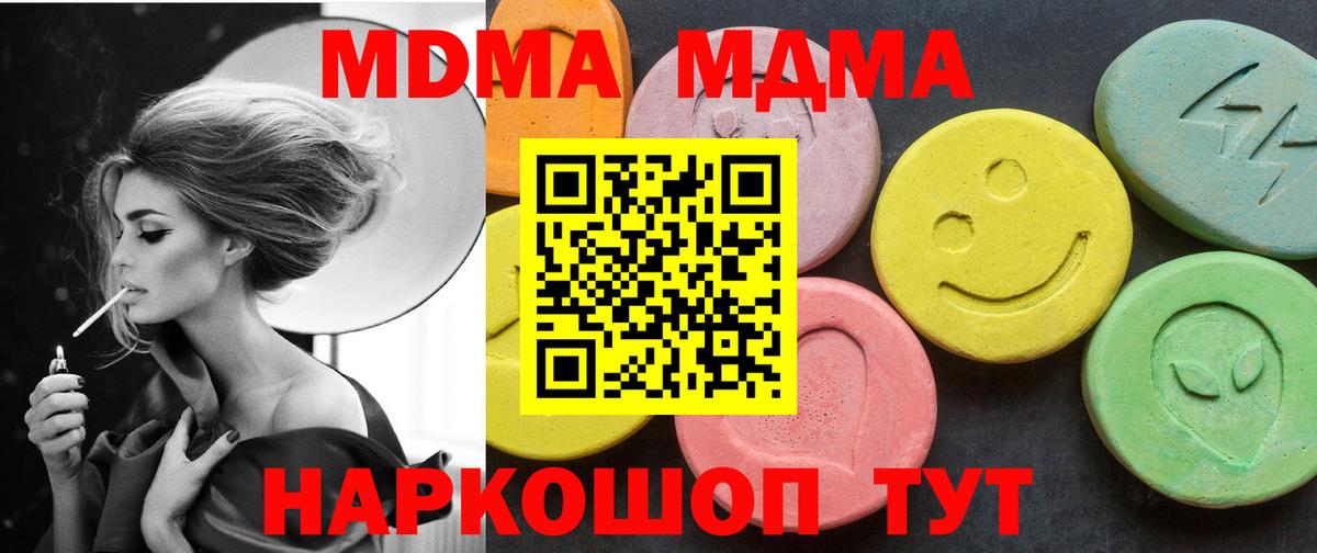 Железногорск  МДМА кристаллы  Вход с VPN  MDMA кристаллы 