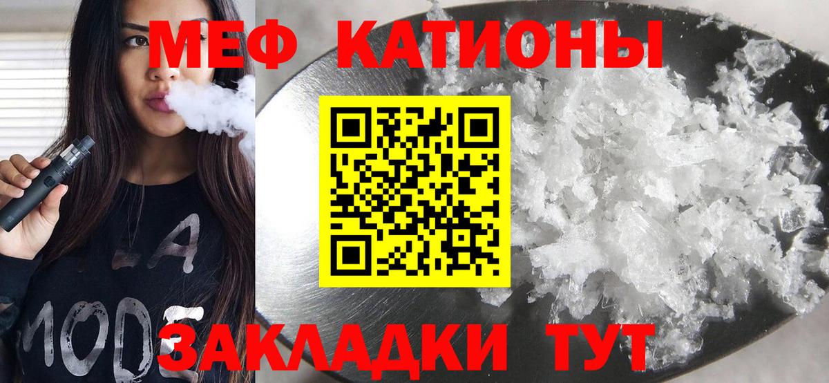 Мефедрон mephedrone  Мефедрон  Железногорск  Вход с VPN 