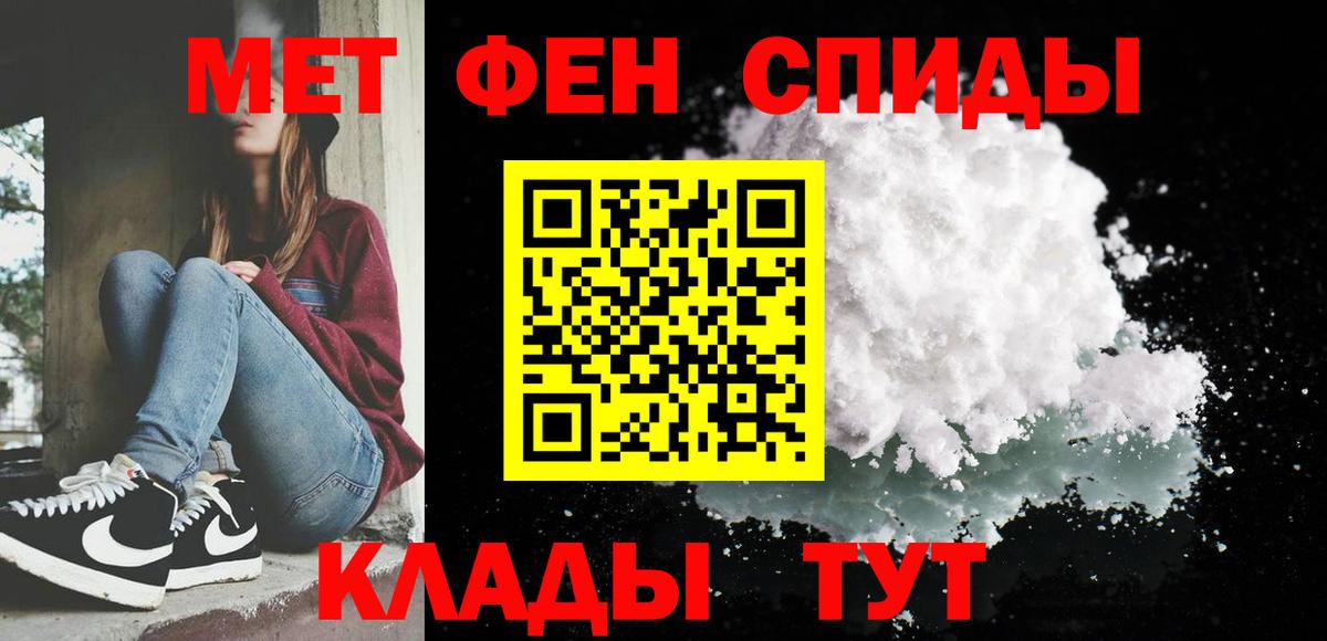 Железногорск  Метамфетамин мет  Вход с VPN  Первитин  Метамфетамин мет 