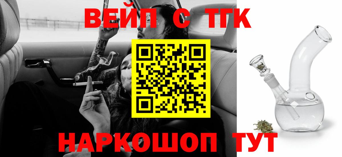 Дистиллят ТГК гашишное масло Железногорск